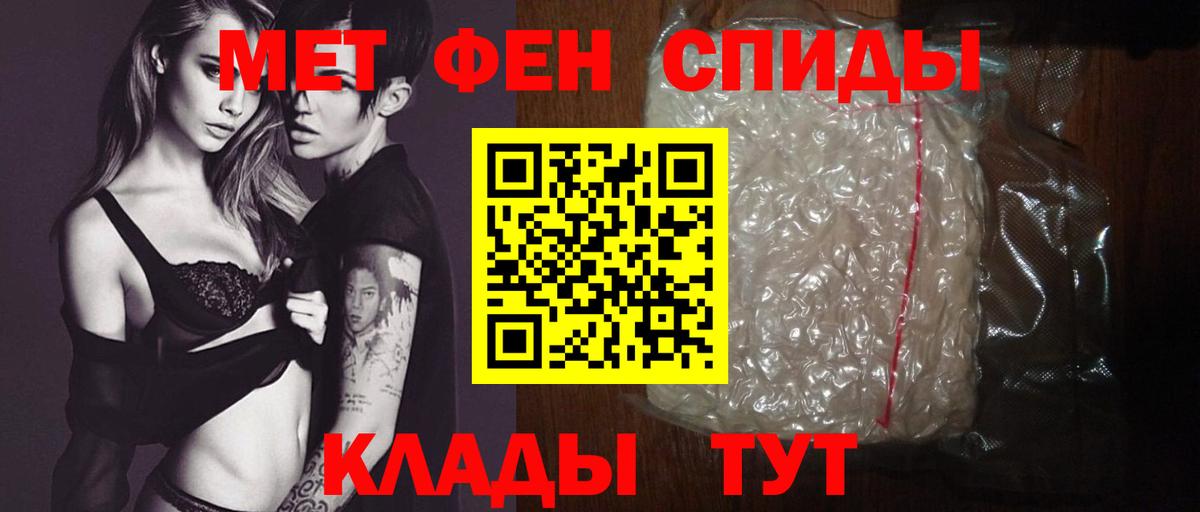 Амфетамин Розовый Пенза