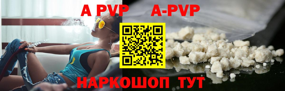 Альфа ПВП мука  Альфа ПВП Соль  Пенза  Альфа ПВП VHQ  Вход с VPN 