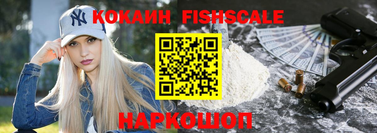 Пенза  COCAIN Колумбийский  Кокаин  Cocaine Боливия  Вход с VPN 