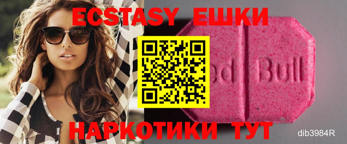 Ecstasy 280мг  Вход с VPN  Экстази  Пенза  Ecstasy диски 