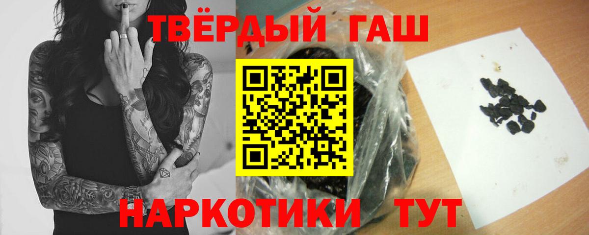 ГАШИШ 40% ТГК  ГАШИШ Изолятор  Гашиш  Пенза  Вход с VPN 