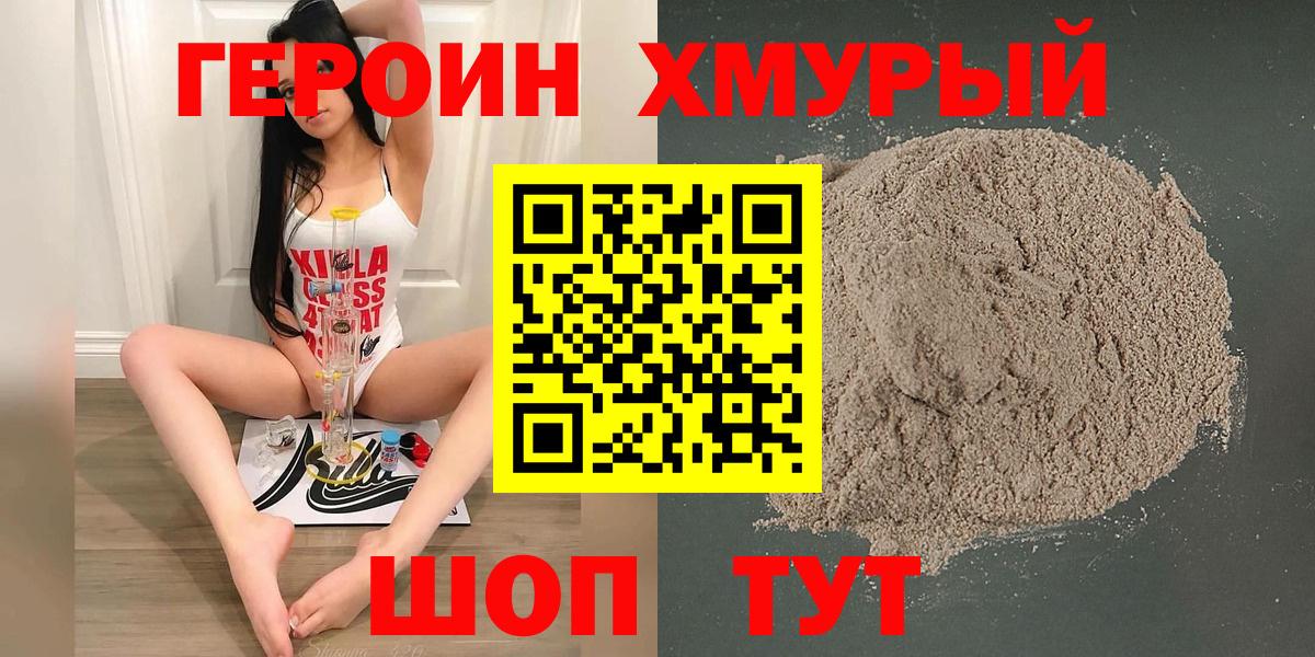 ГЕРОИН VHQ Пенза