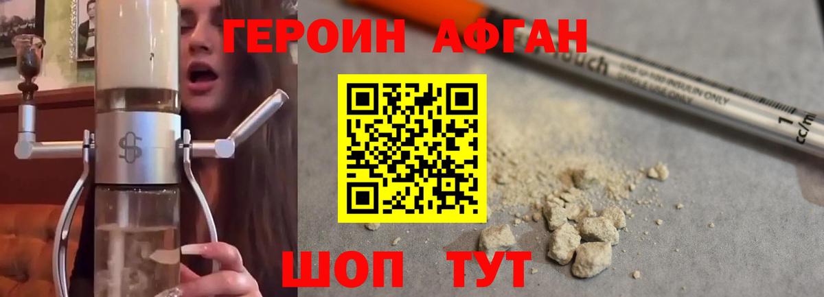 Пенза  Героин  Вход с VPN  Героин хмурый 