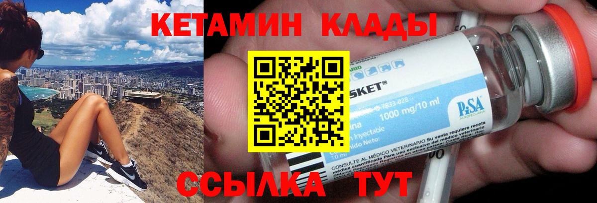 КЕТАМИН VHQ  Вход с VPN  Пенза  КЕТАМИН ketamine 