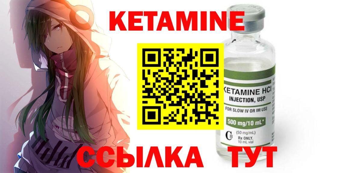 Кетамин VHQ Пенза