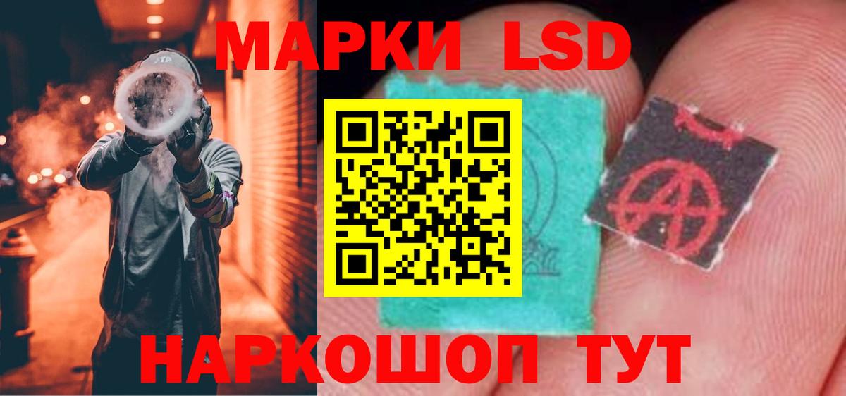LSD-25 экстази кислота Пенза