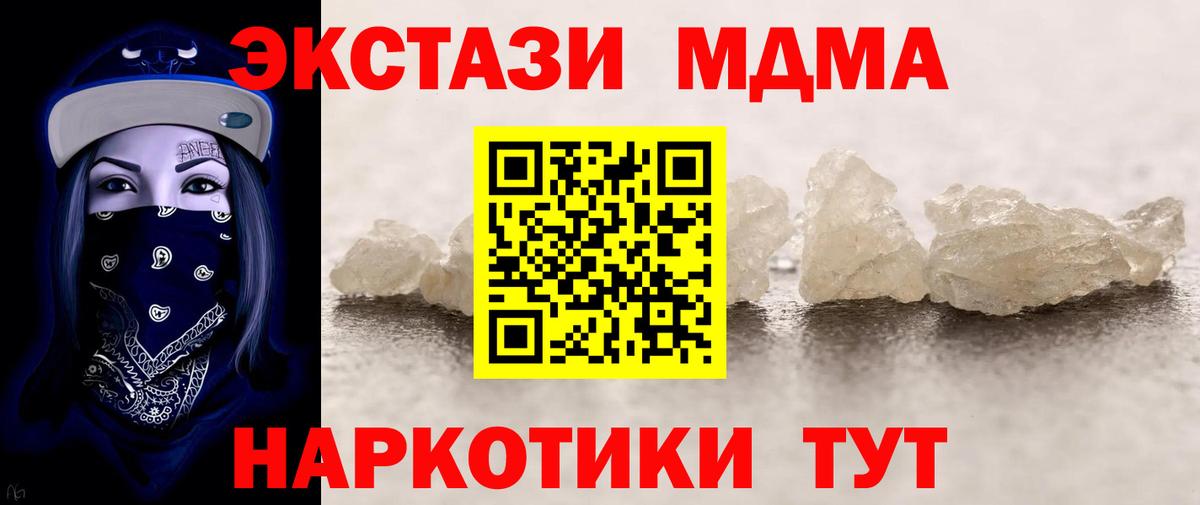 MDMA Molly  Вход с VPN  Пенза  MDMA  МДМА crystal 