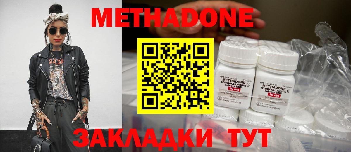  как зайти  Вход с VPN  Пенза  МЕТАДОН белоснежный 