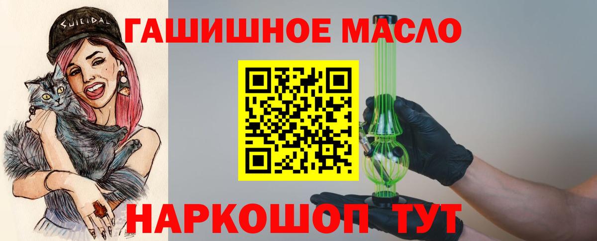 Дистиллят ТГК THC oil Пенза